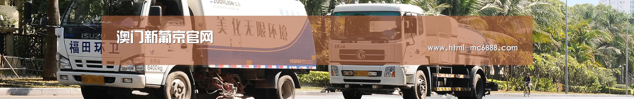 联系新葡京