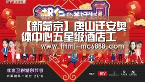 新葡京