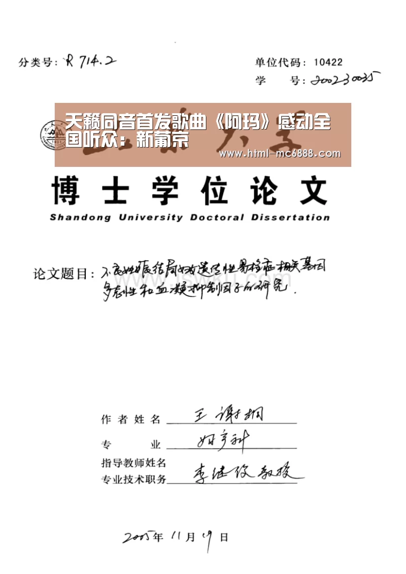 新葡京