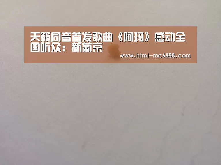 新葡京