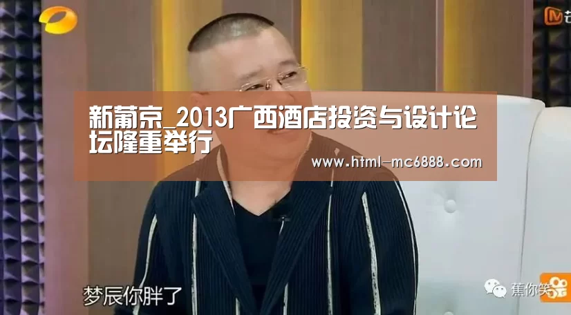 新葡京