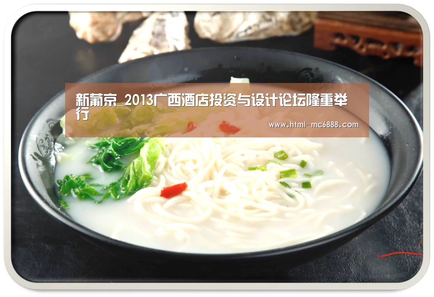 新葡京