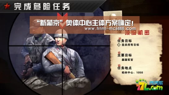 “新葡京”奥体中心主体方案确定!(图2) 新葡京