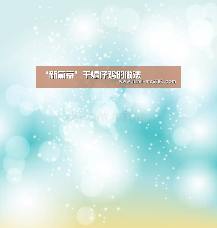 新葡京