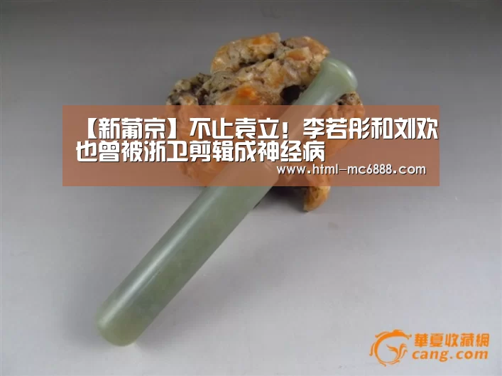 新葡京